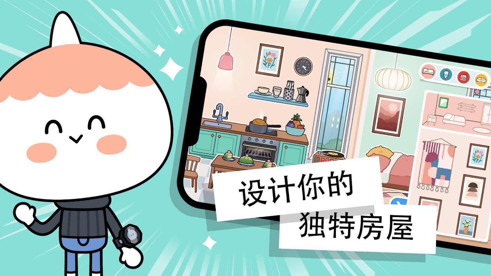 托卡生活世界(全解锁版本)