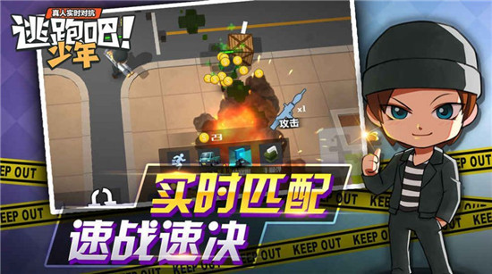 逃跑吧少年黑科技软件