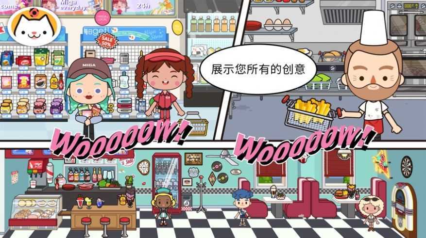 米加小镇:世界(最新版)全部解锁无广告