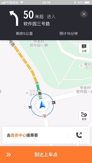 滴滴出行司机端