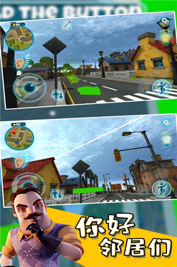 你好邻居们内置作弊菜单版