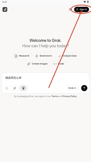 Grok3安卓版
