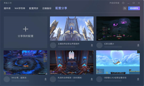 黑盒工坊