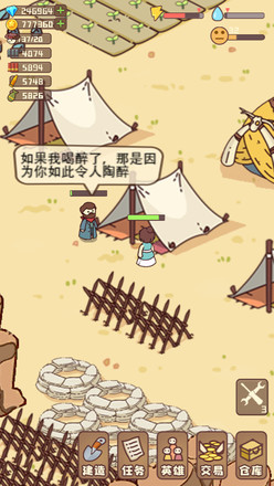 幸存者村庄无限资源不减反增