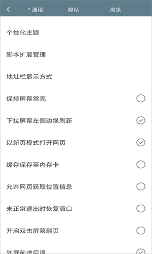 米侠浏览器老版本