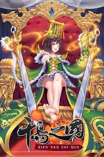 千岛之国游戏