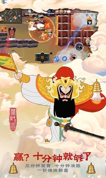 腾讯闹闹天宫正版