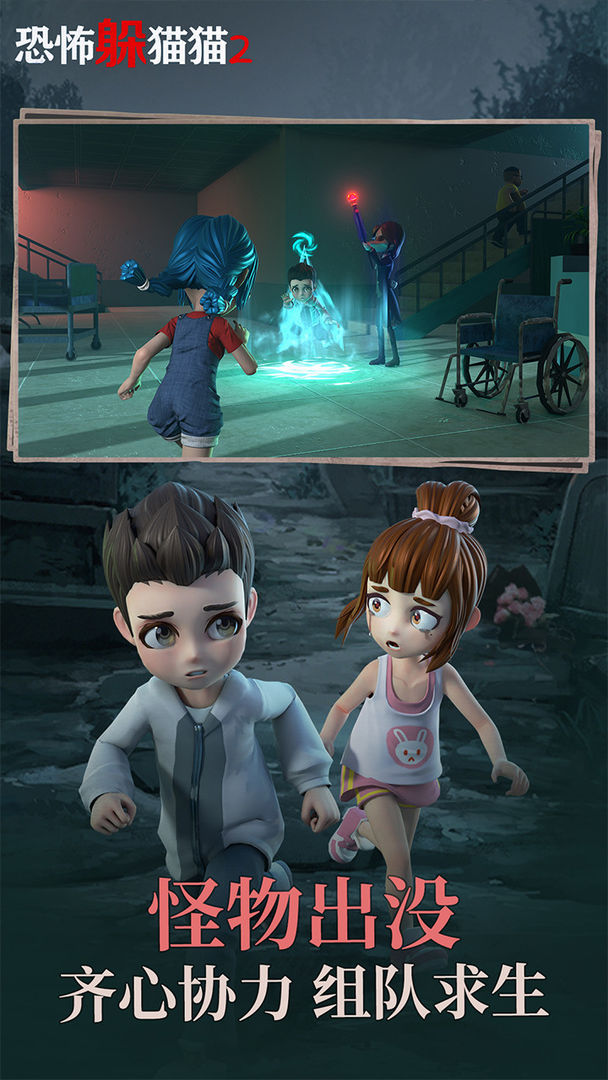 恐怖躲猫猫2更新修女