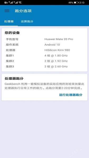 GeekBench5