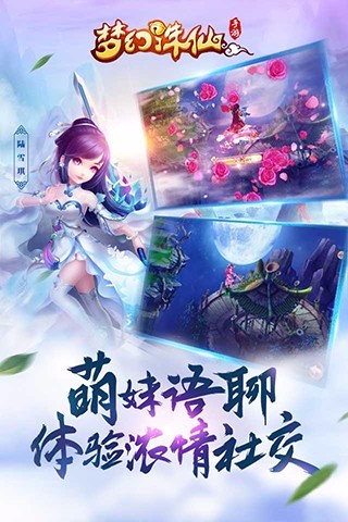 诛仙手游果盘客户端