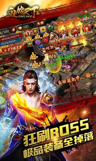 血饮天下手机版