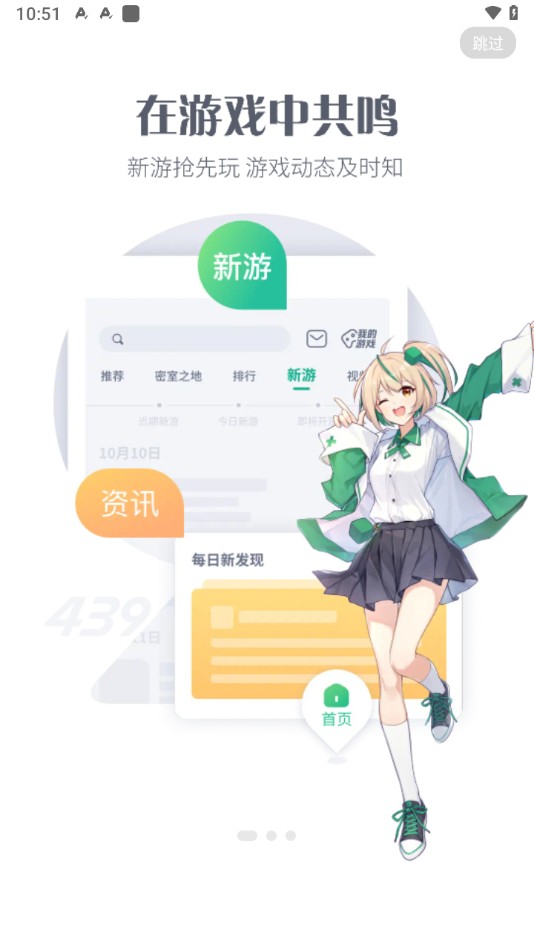 4399游戏店