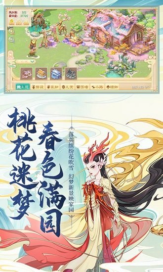 大话西游百度客户端