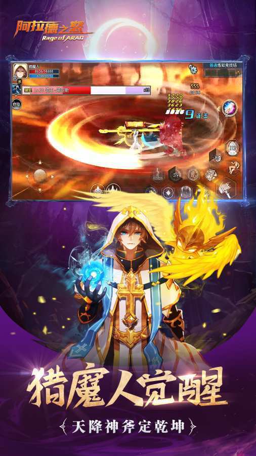 阿拉德之怒最新版本