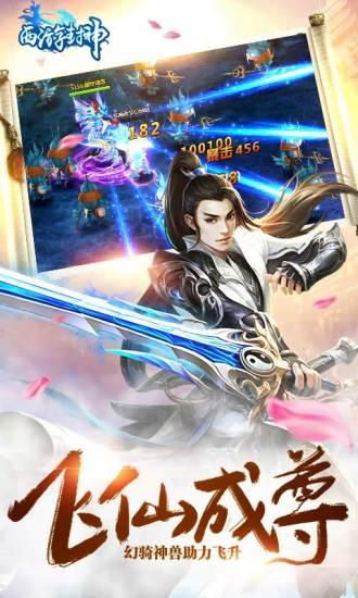 西游封神游戏