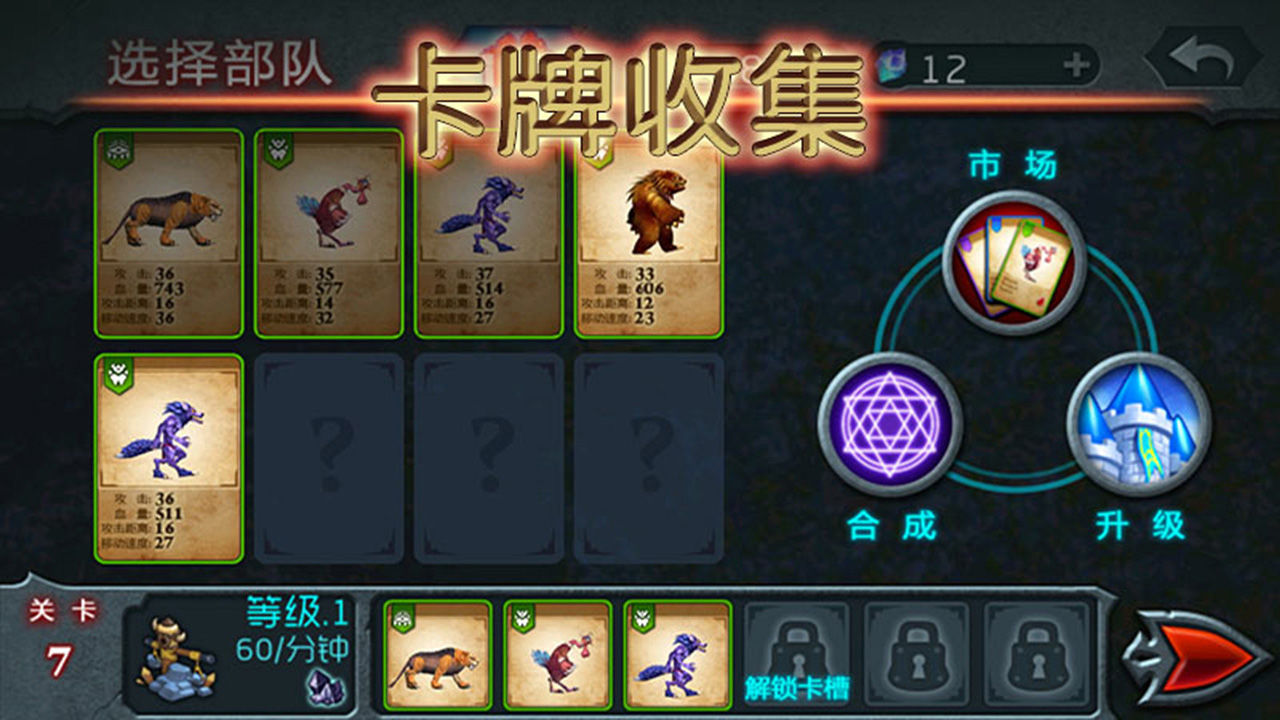 兽王争霸内置菜单安装