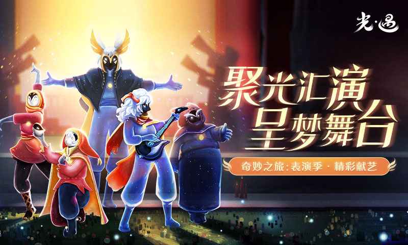 sky光遇国际版全物品