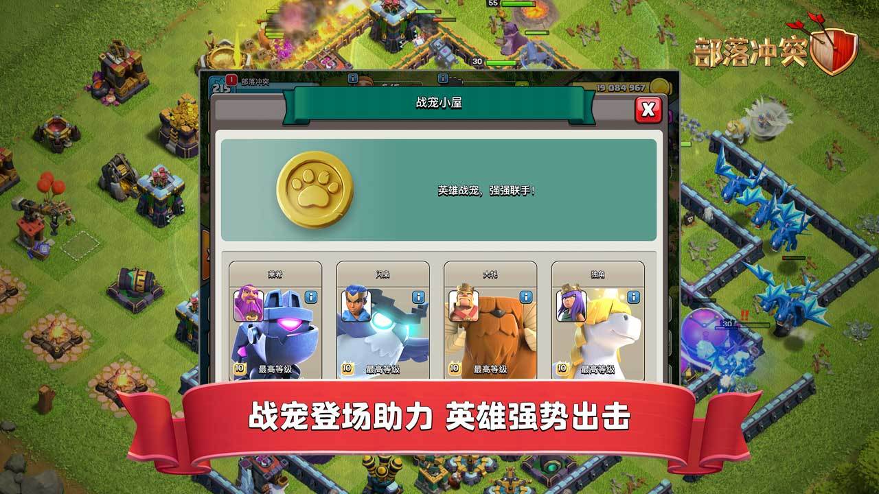 部落冲突16本无限兵力破解版