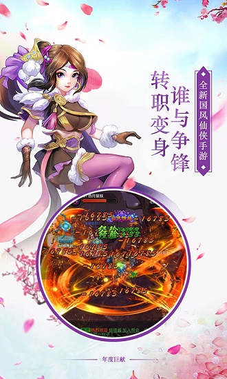 剑羽飞仙bt变态版