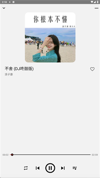 Listen1安卓版
