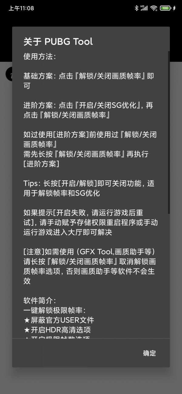 pubg画质修改器120帧率
