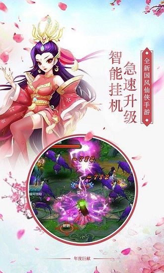 逆水寒情游戏