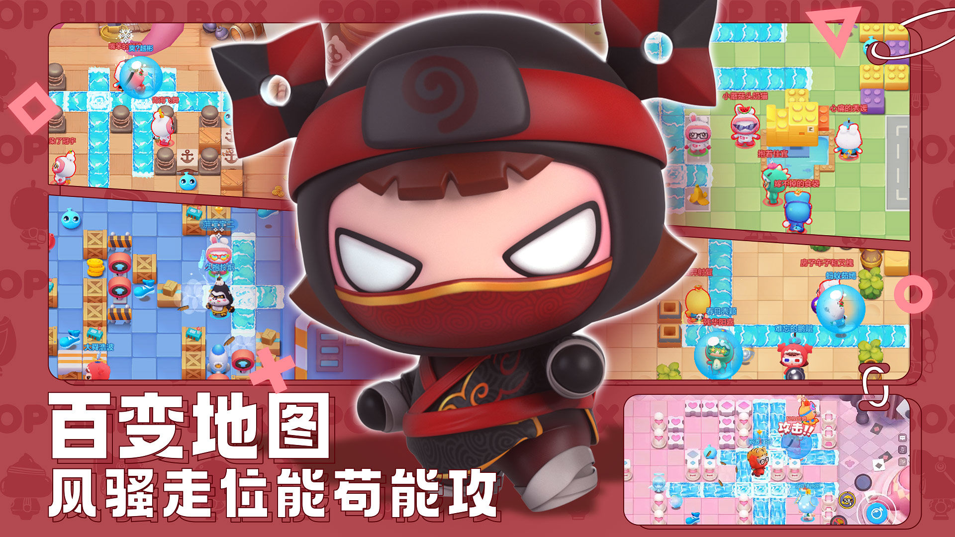 全民泡泡超人最新版