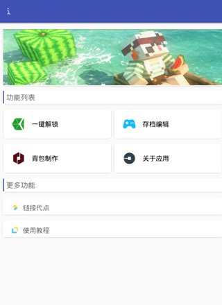 迷你世界XG黑科技