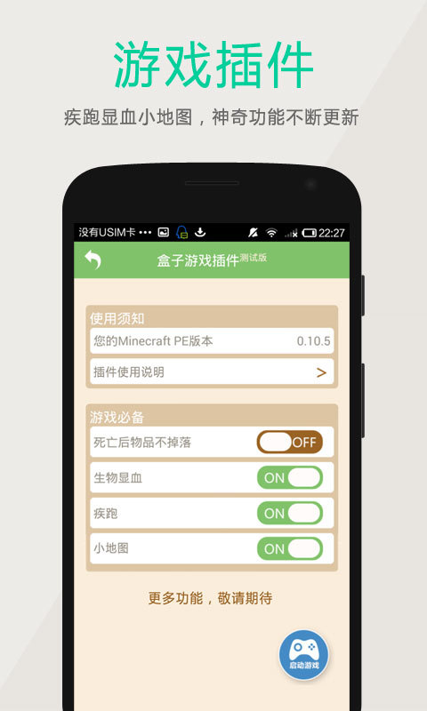 多玩我的世界盒子1.16版本