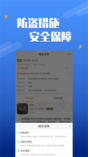 373游戏交易平台
