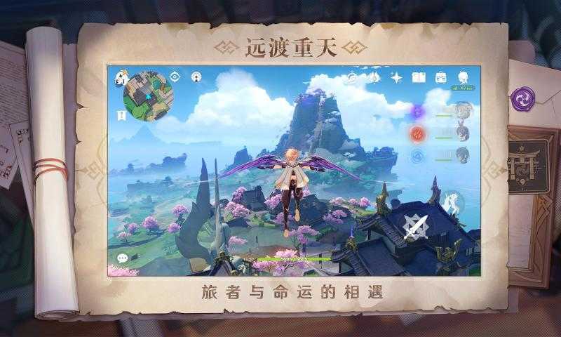 原神破解版全角色无限原石