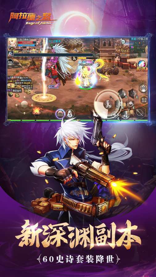 阿拉德之怒最新版本