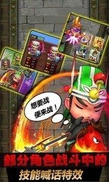 三国全明星无限元宝版