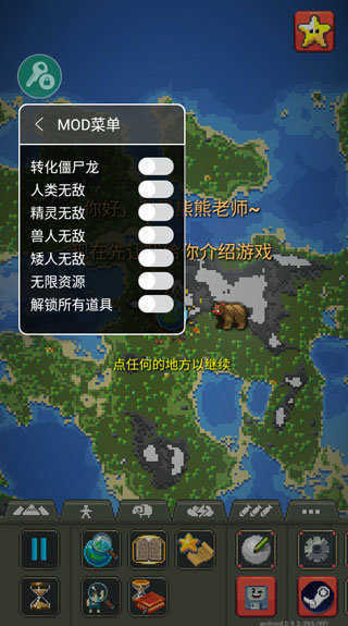 世界盒子0.14.0全物品解锁