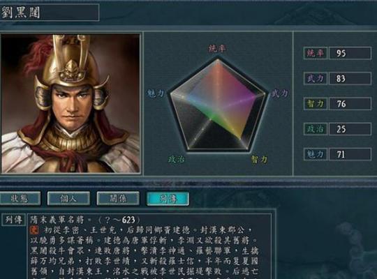 三国志11烽火狼烟