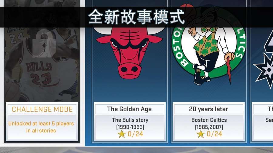 nba2k21手机版免费