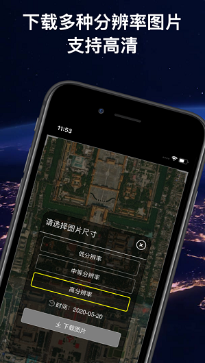 美丽地球app