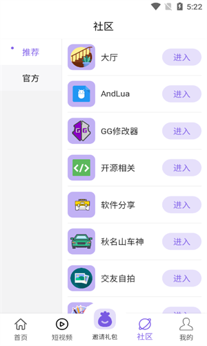 山竹社区最新版