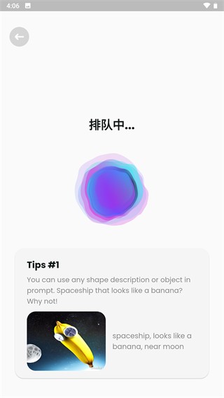 文心一格手机版