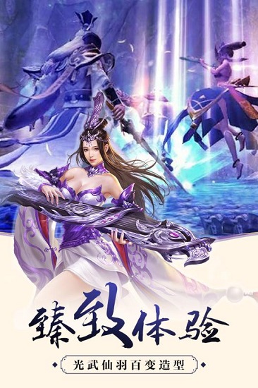 仙域争霸满v变态版