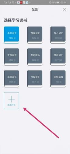 英语六级估分器