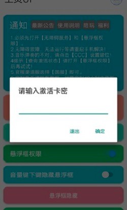 光遇自动弹琴app
