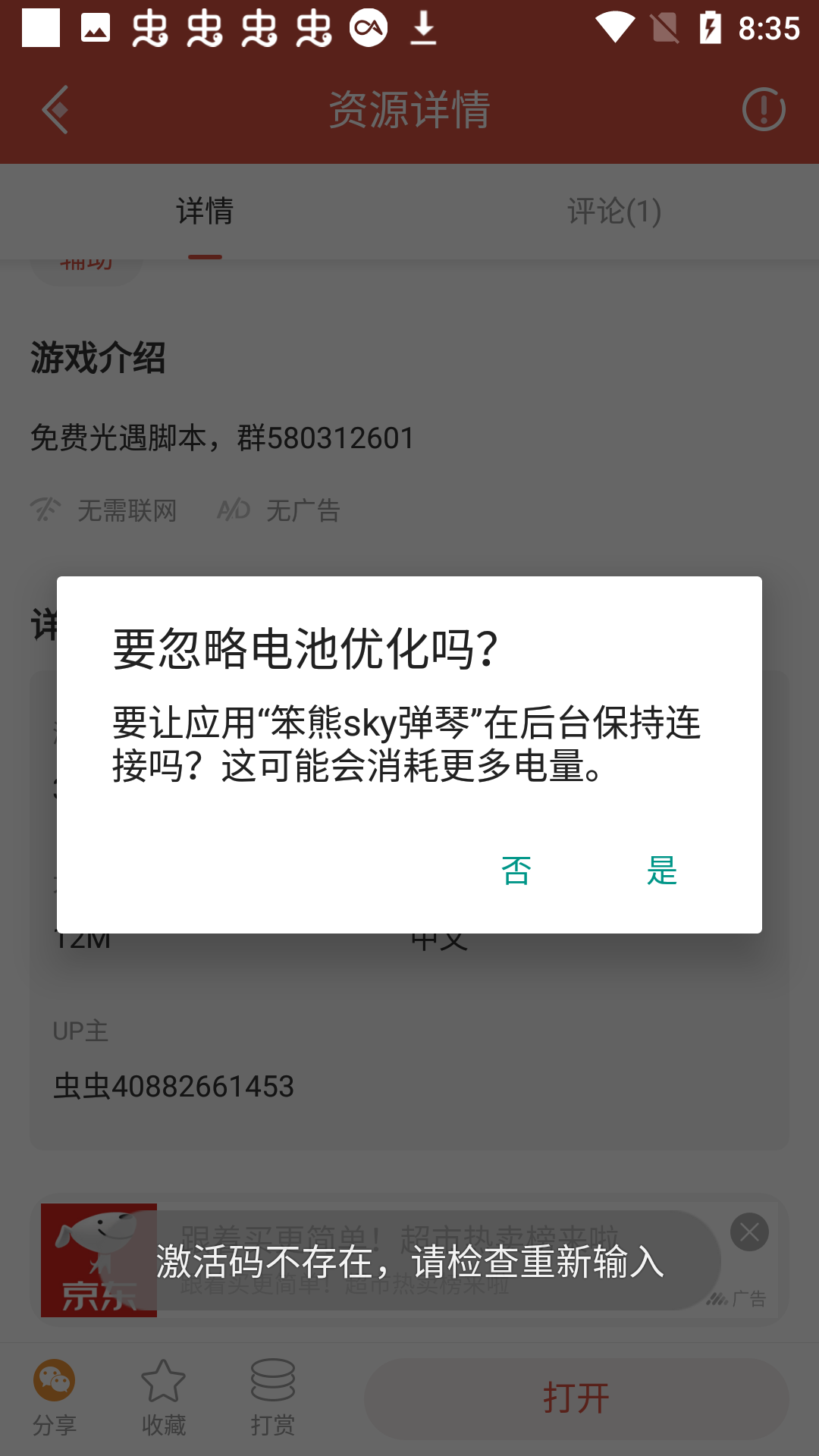 笨熊sky弹奏最新版