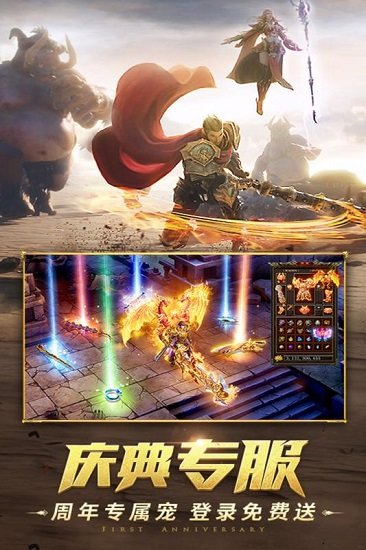 一刀传世手游