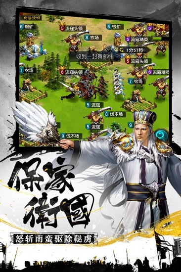 权御三国公会版手游