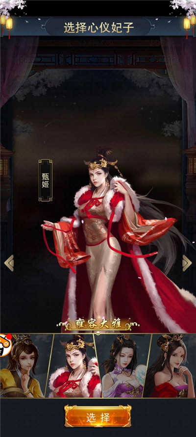 三国后宫团3.1