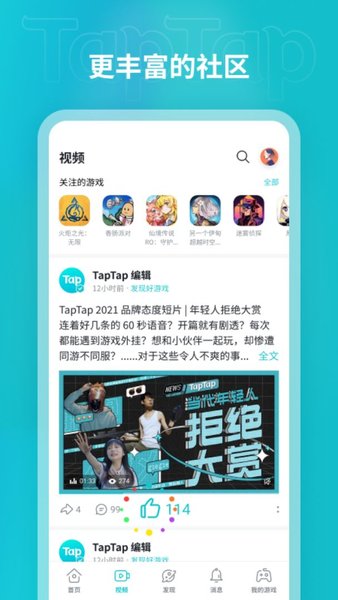 TapTap官方正版