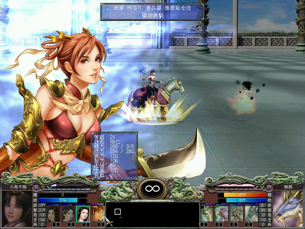 三国群英传10单机版