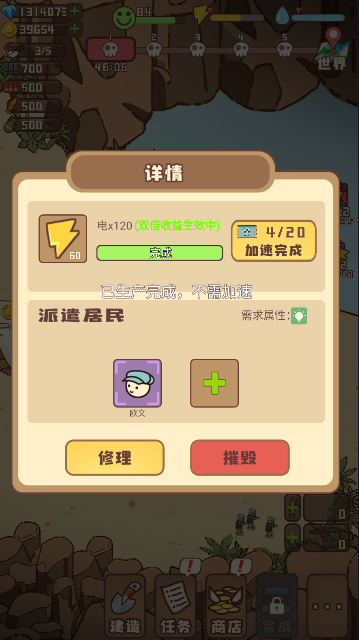 幸存者村庄无限资源免广告版