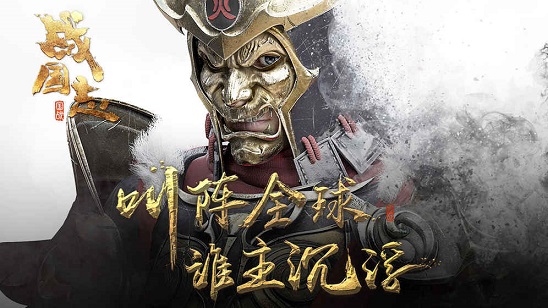 战国志网易游戏